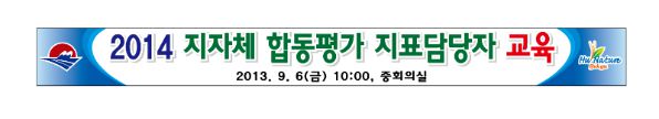 관공서 현수막 No. 17
